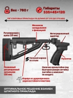 Приклад складной на СВД, Тигр, TG3 (АСПАК.74.020.00), ОТК