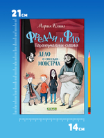 Дело о соседях-монстрах