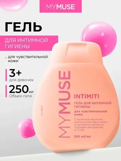 GraSS Гель для интимной гигиены MY MUSE для чувствительной кожи 250мл