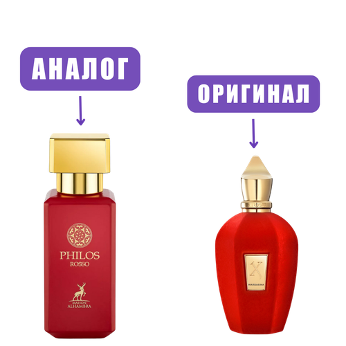 AL HAMBRA PHILOS Rosso edP 30ml lady (версия SospiroRossoAfgan) марк