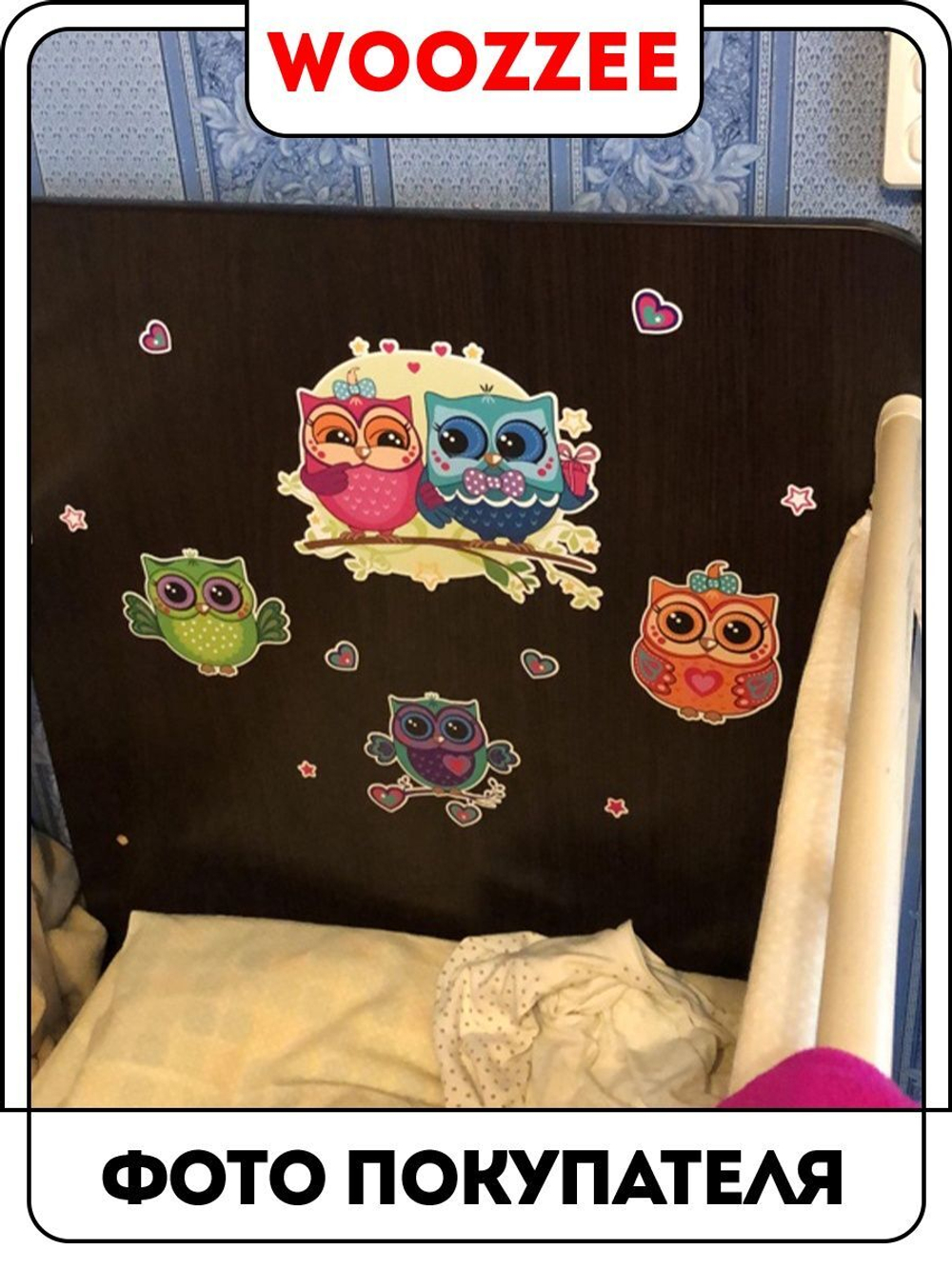 Наклейка декоративная А3 "Милые совушки"