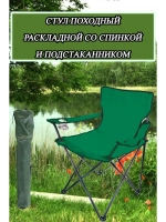 Стул складной туристический походный 50х50х80см, до 100кг