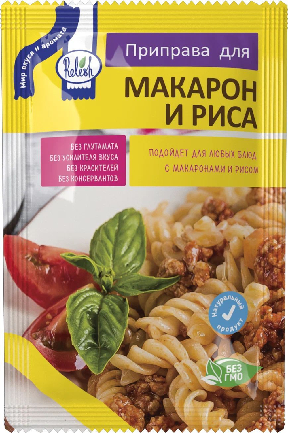 Приправа Relish, для макарон и риса, без искусственных добавок, 15 гр. 4 шт.