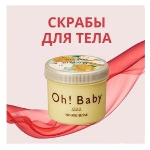 Скрабы для тела