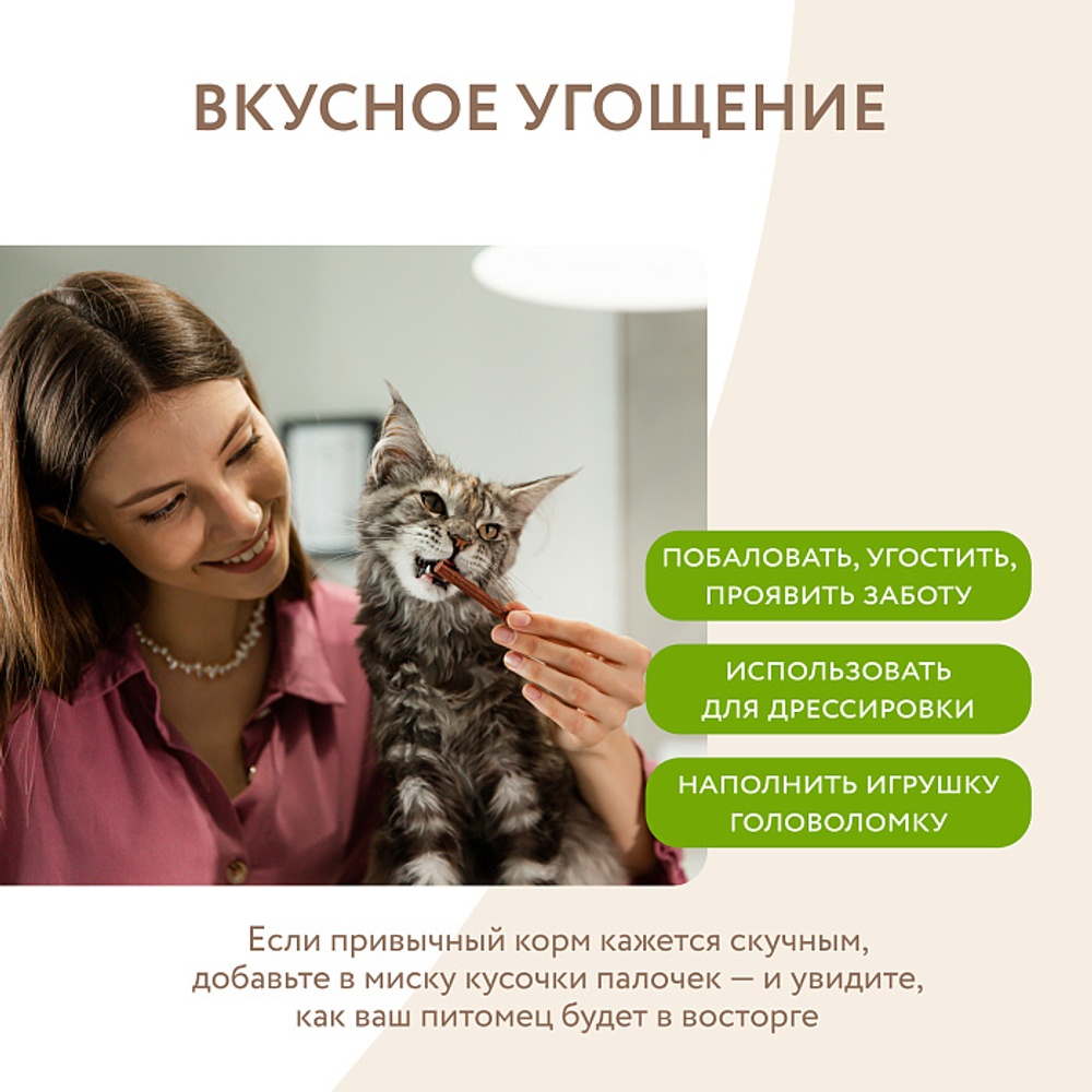 Лакомство для кошек лакомые палочки с уткой и кроликом Мнямс 10х5 г, 30 шт в упаковке