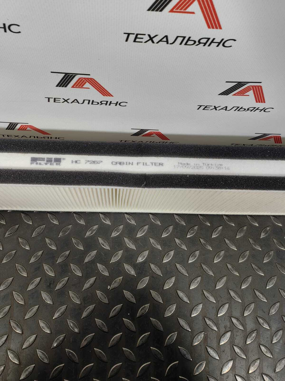 Фильтр кабины HiFi HC7267