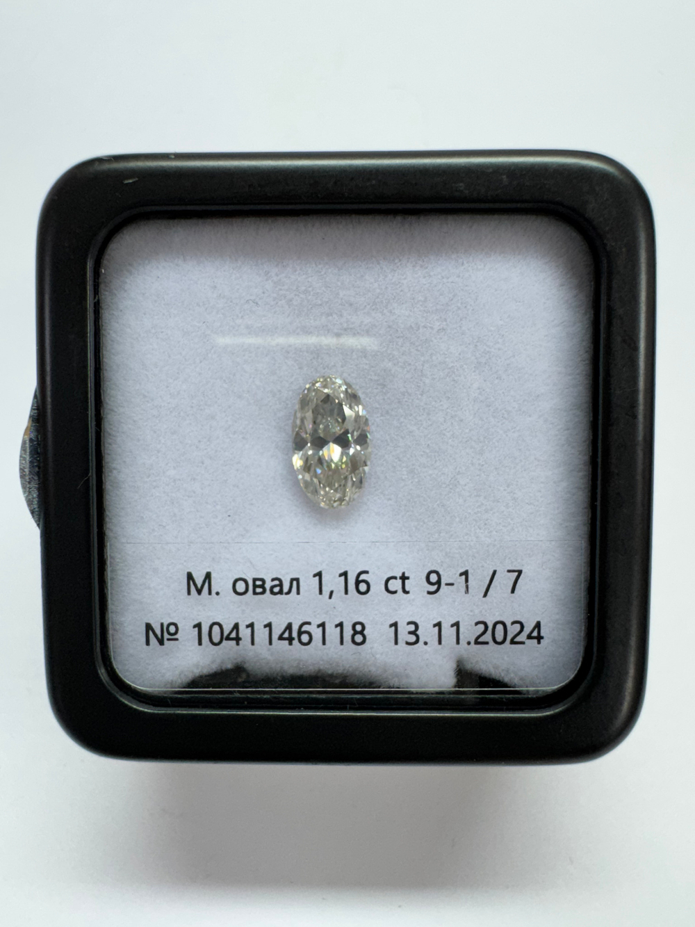 Бриллиант 1041146118 Мод.Ов-1,16-9-1/7 Б