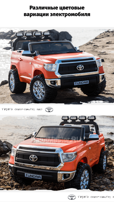Детский электромобиль "Toyota Tundra" JJ2255 (24V),белый