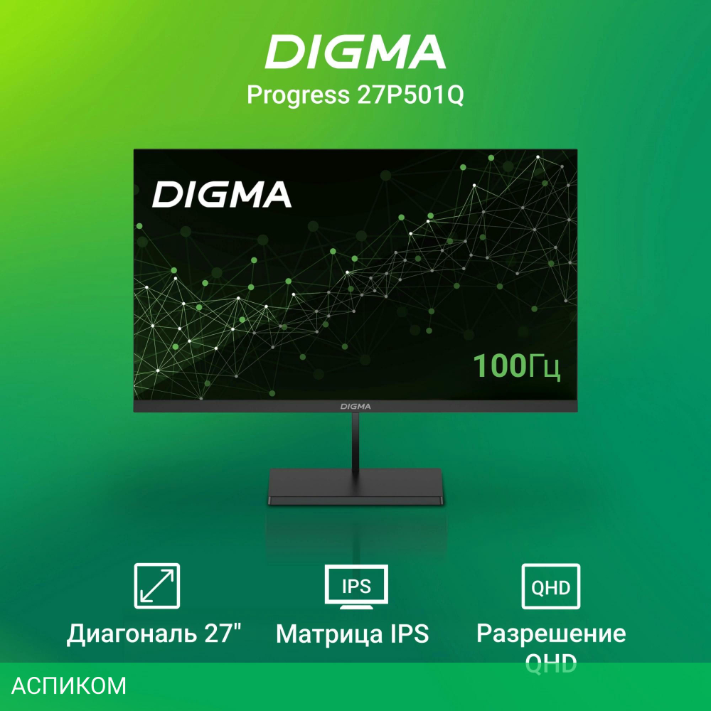 Монитор Digma Progress 27P501Q черный (DM27SB05)