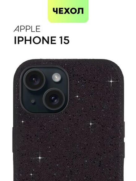 Чехол BROSCORP для Apple iPhone 15 (арт.IP15-CRYSTAL-BLACK )