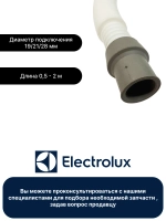 Шланг сливной для стиральных и посудомоечных машин Electrolux 9029793396