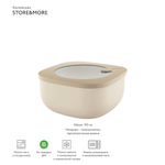 Контейнер для хранения store&more, 975 мл, бежевый