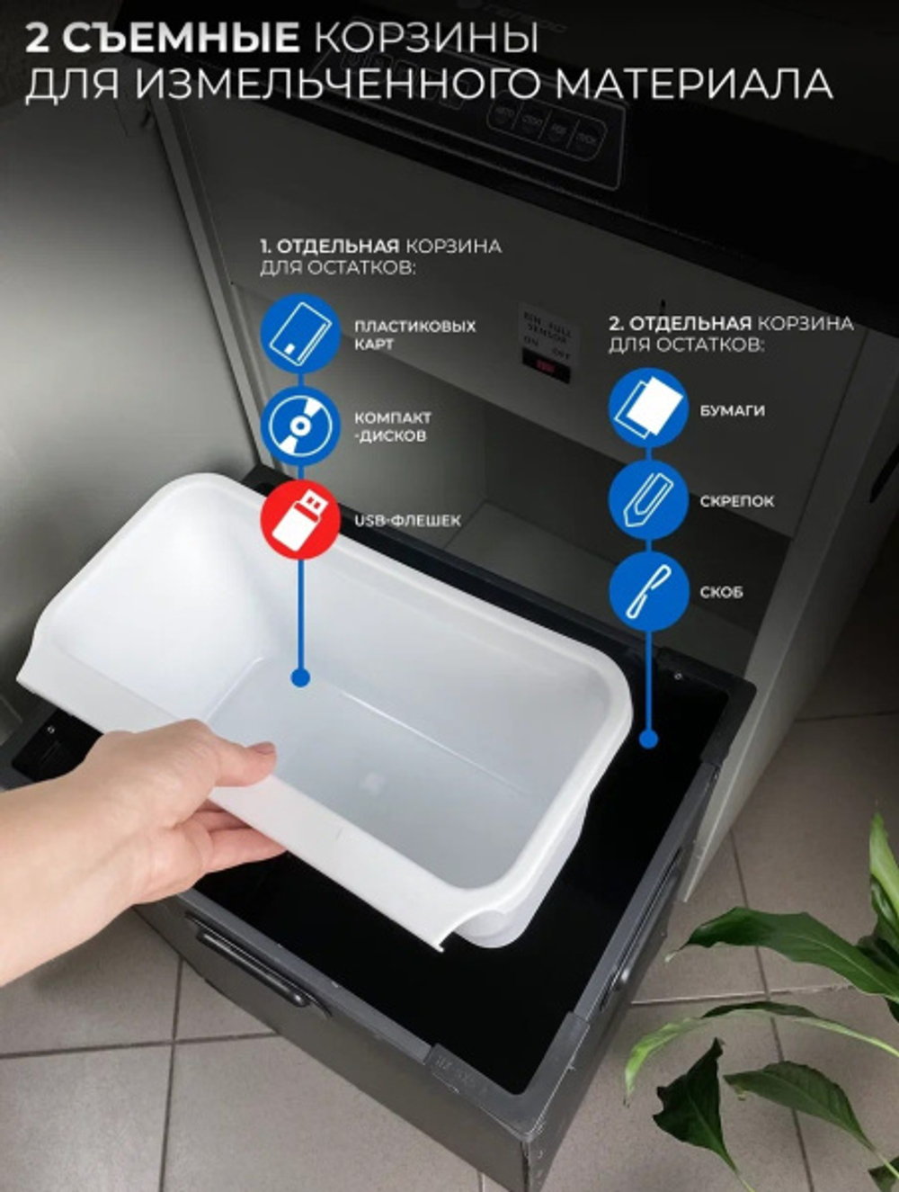 Уничтожитель бумаг ГЕЛЕОС СП65-4