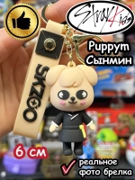 Брелок Стрей Кидс Сынмин Щенок Puppym Stray Kids