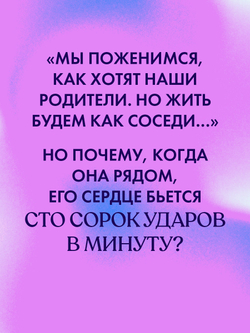 140 ударов в минуту (подарочное)