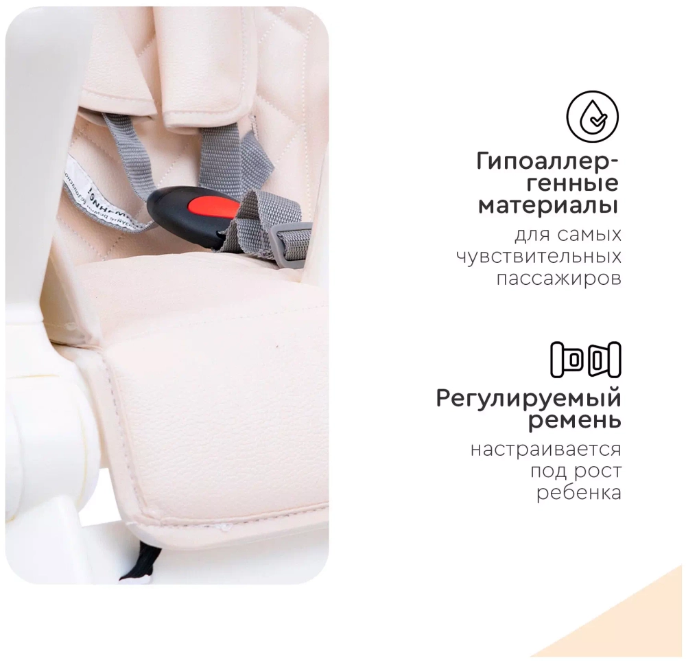 Стульчик для кормления Tomix Miracle Beige