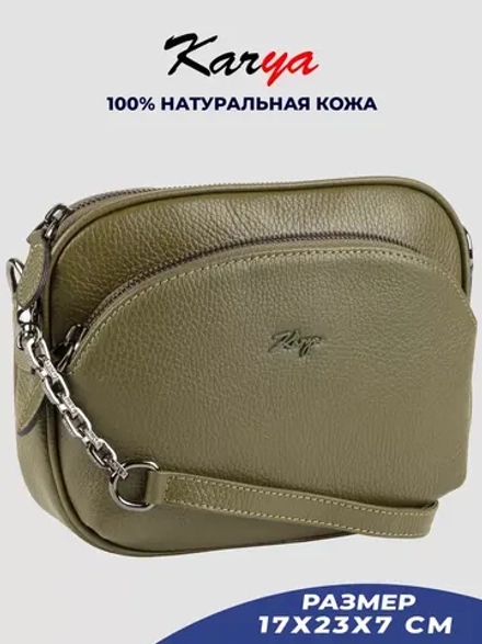Сумка на плечо кожаная