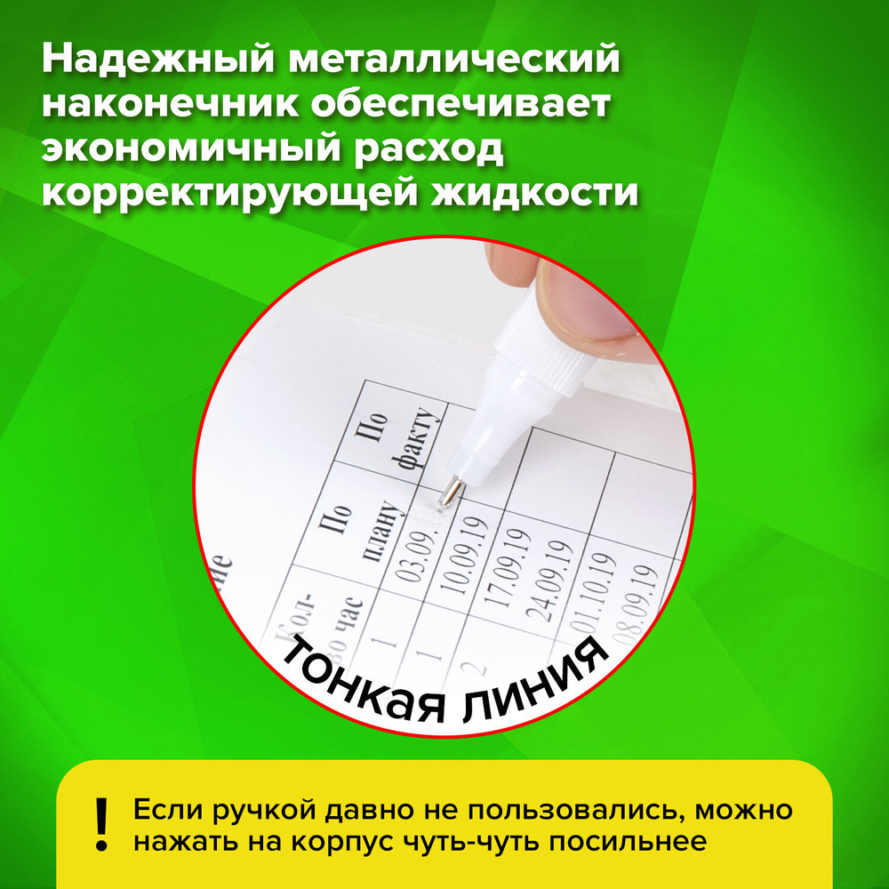 Ручка-корректор STAFF "College" 7 мл металлический наконечник (24 штуки в упаковке)
