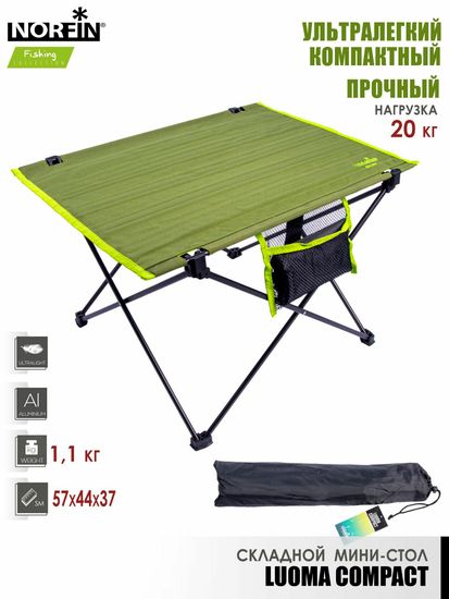 Стол складной NORFIN Luoma Compact NF ALU 57X45