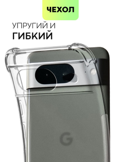 Чехол BROSCORP для Google Pixel 8 (арт.PIXEL-8-HARD-TPU-TRANSPARENT )