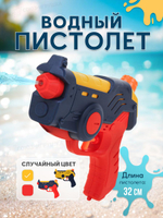 Игрушечное Водное оружие, 958