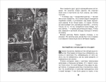 Стивенсон Р.Л. Остров сокровищ (ВЧ)