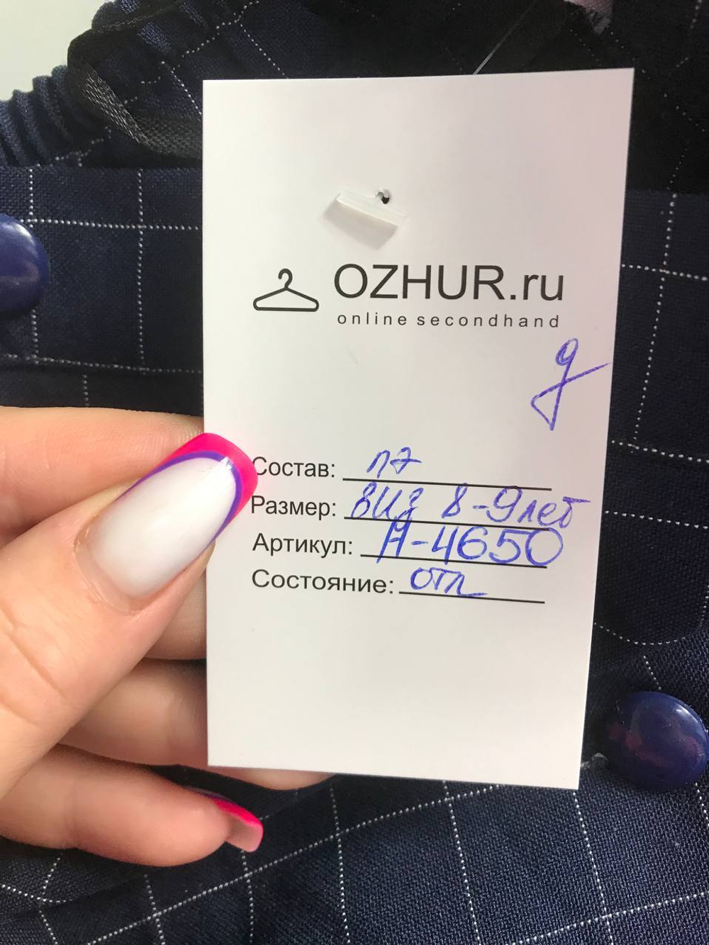 Юбка трапеция с пуговичками, визуально на 8/9 лет