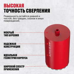 Алмазная коронка ALTECO ВТ 254х420