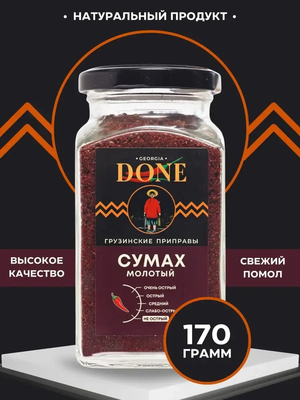 Сумах сушеный молотый специя приправа