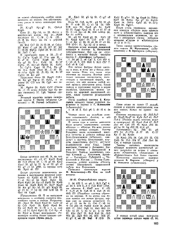 Журнал "Шахматы в CCCP". №04, 1953 | Сборник