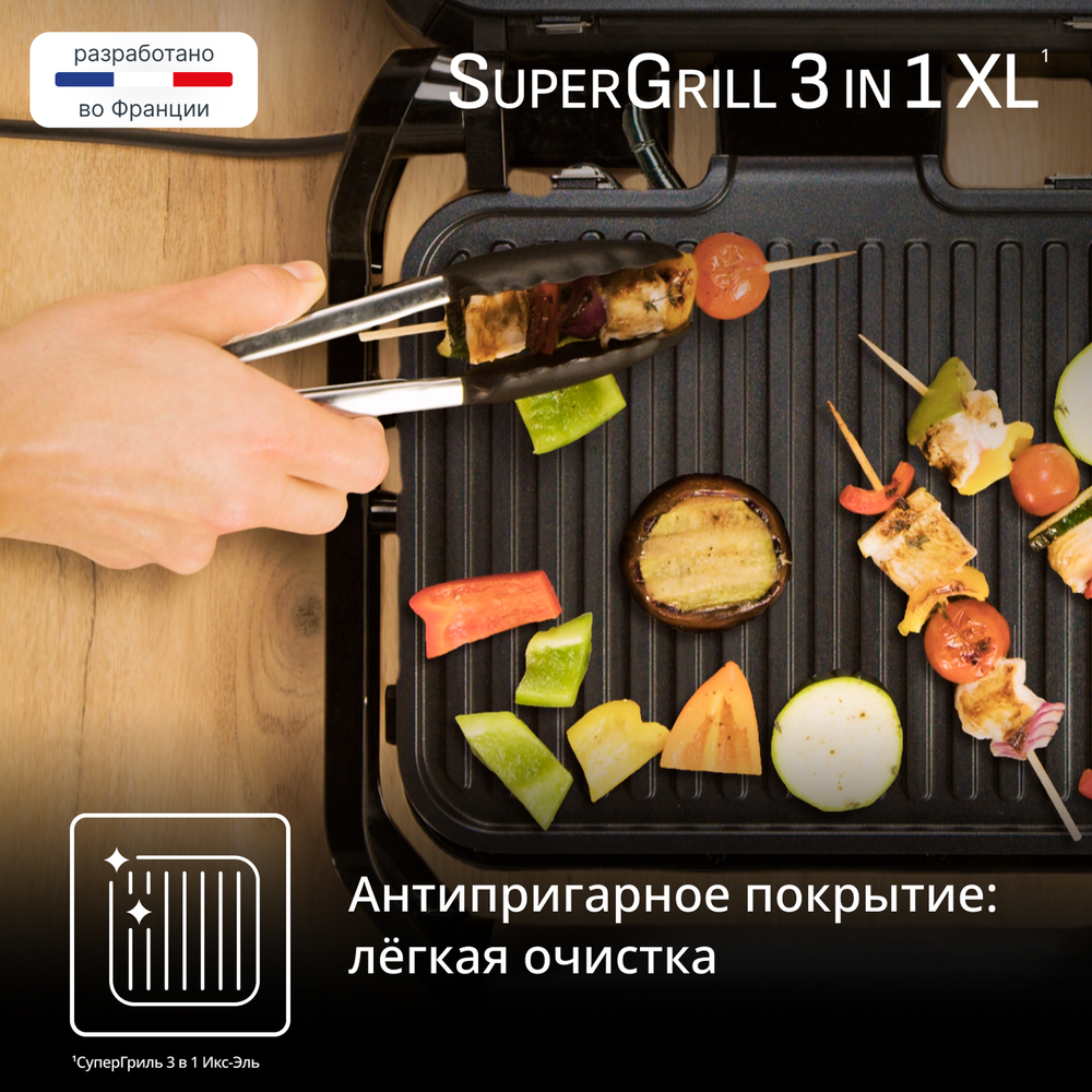 Электрогриль Tefal SuperGrill 3 в 1 XL GC520DE0