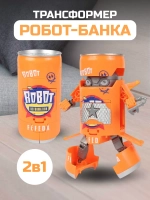 Робот трансформер банка 2 в 1 оранжевый