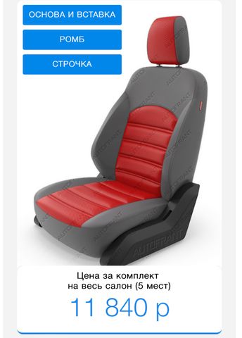 Авточехлы Premium на заказ Авточехлы Premium на заказ