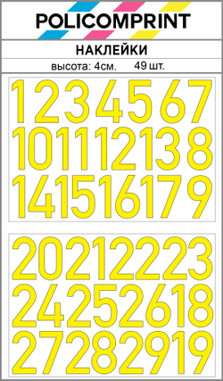 Наклейки цифры от 1 до 29 Policomprint М18 49 шт., 4 см.