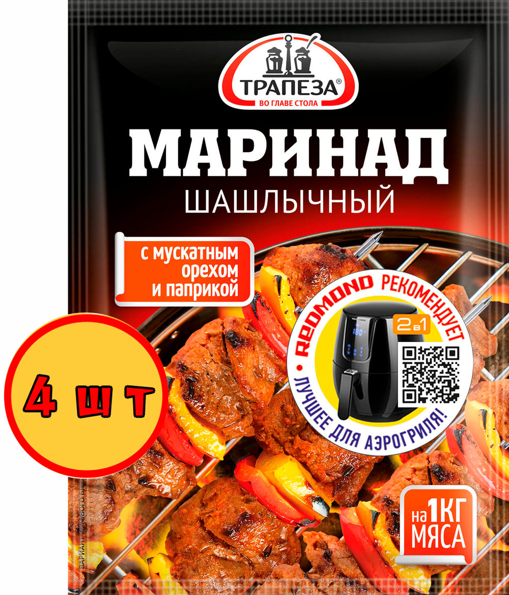 Маринад для шашлыка Трапеза 30 гр х 4 шт