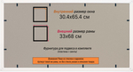 Рамка 30x65 для постера и фотографий RPS0410360-02