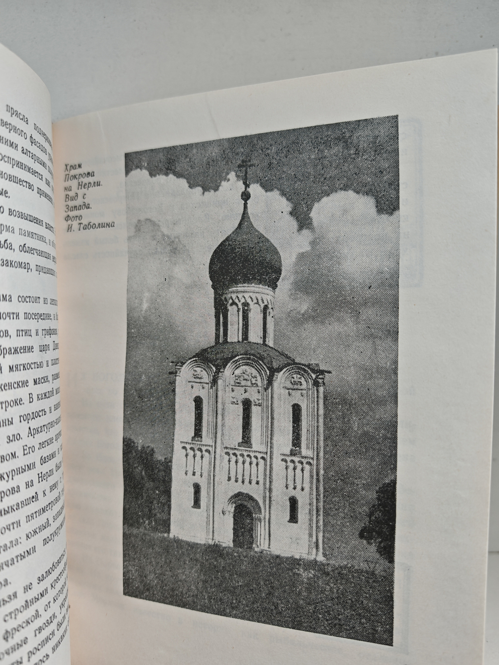 По земле Владимирской. Путеводитель