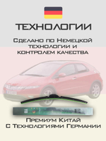Щетки стеклоочистителя HUOYE Y8 700/600 мм на Honda Civic | Hook/J-Hook