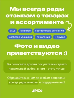 Подарочный набор APICO BOX "Для неё"