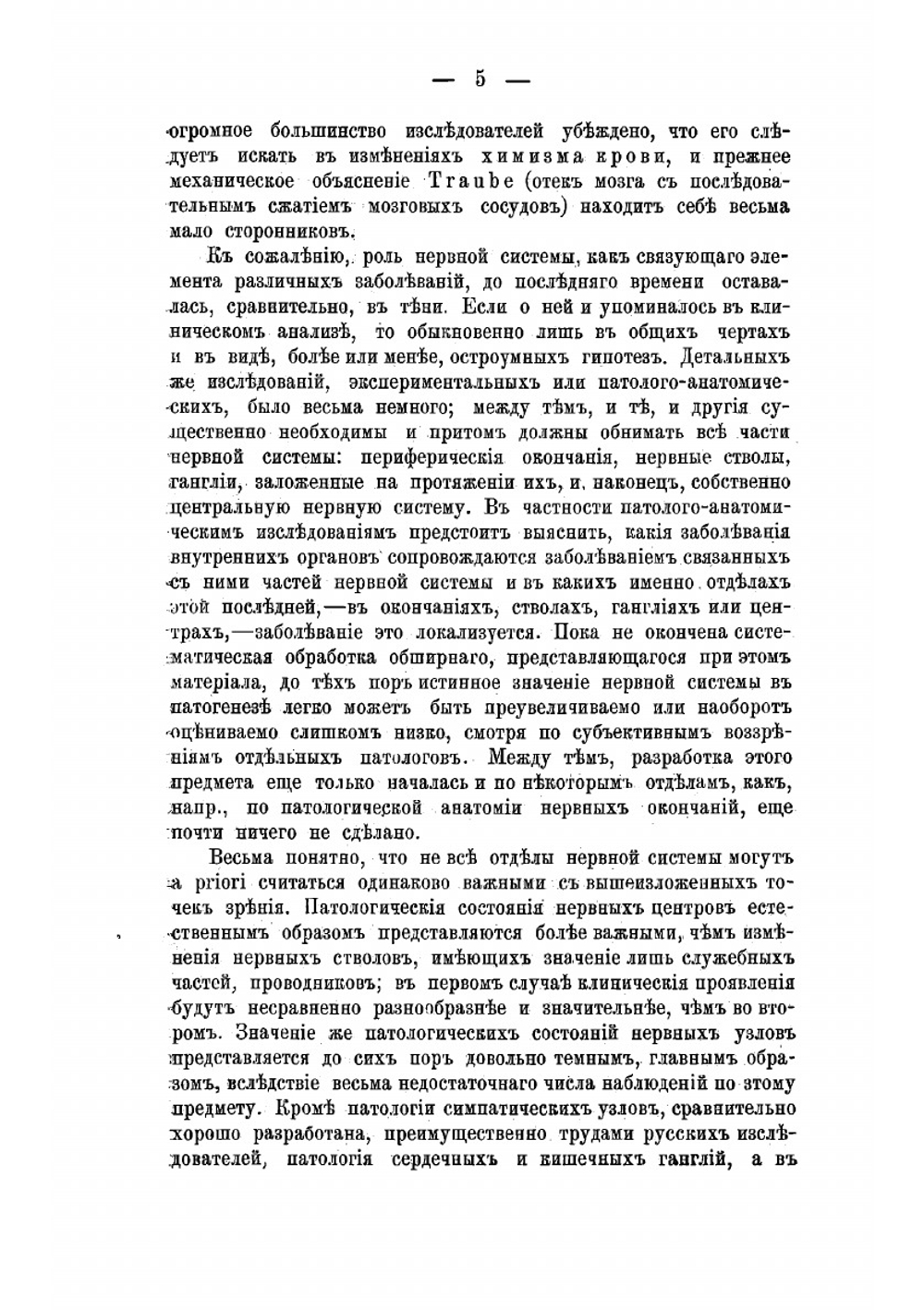 Материалы для патологии блуждающего нерва | Левин Александр Михайлович