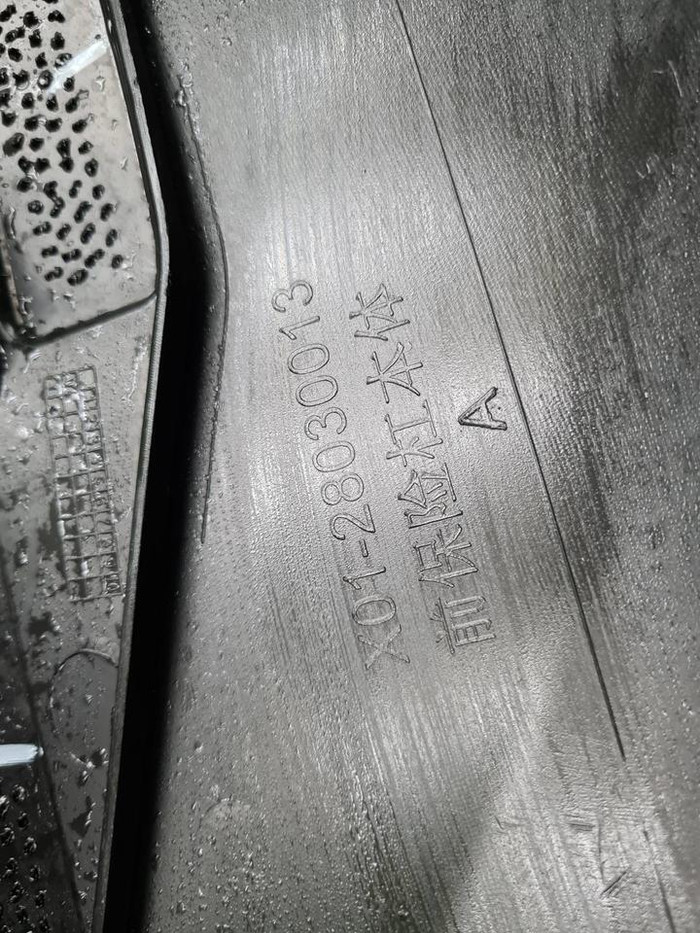 Бампер передний Lixiang L9 (2022-н.в.)