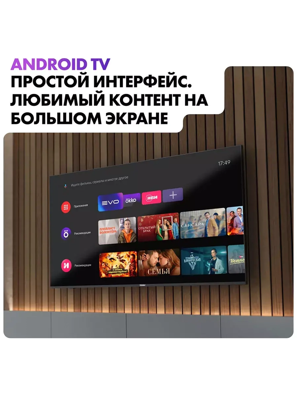 Телевизор 32 SMART TV S1