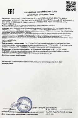 Возбудитель  Любовный эликсир 45+  - 20 мл.