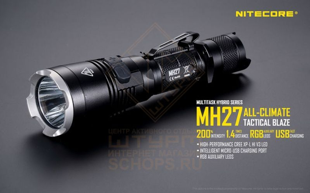 Фонарь Nitecore MH27 Kit