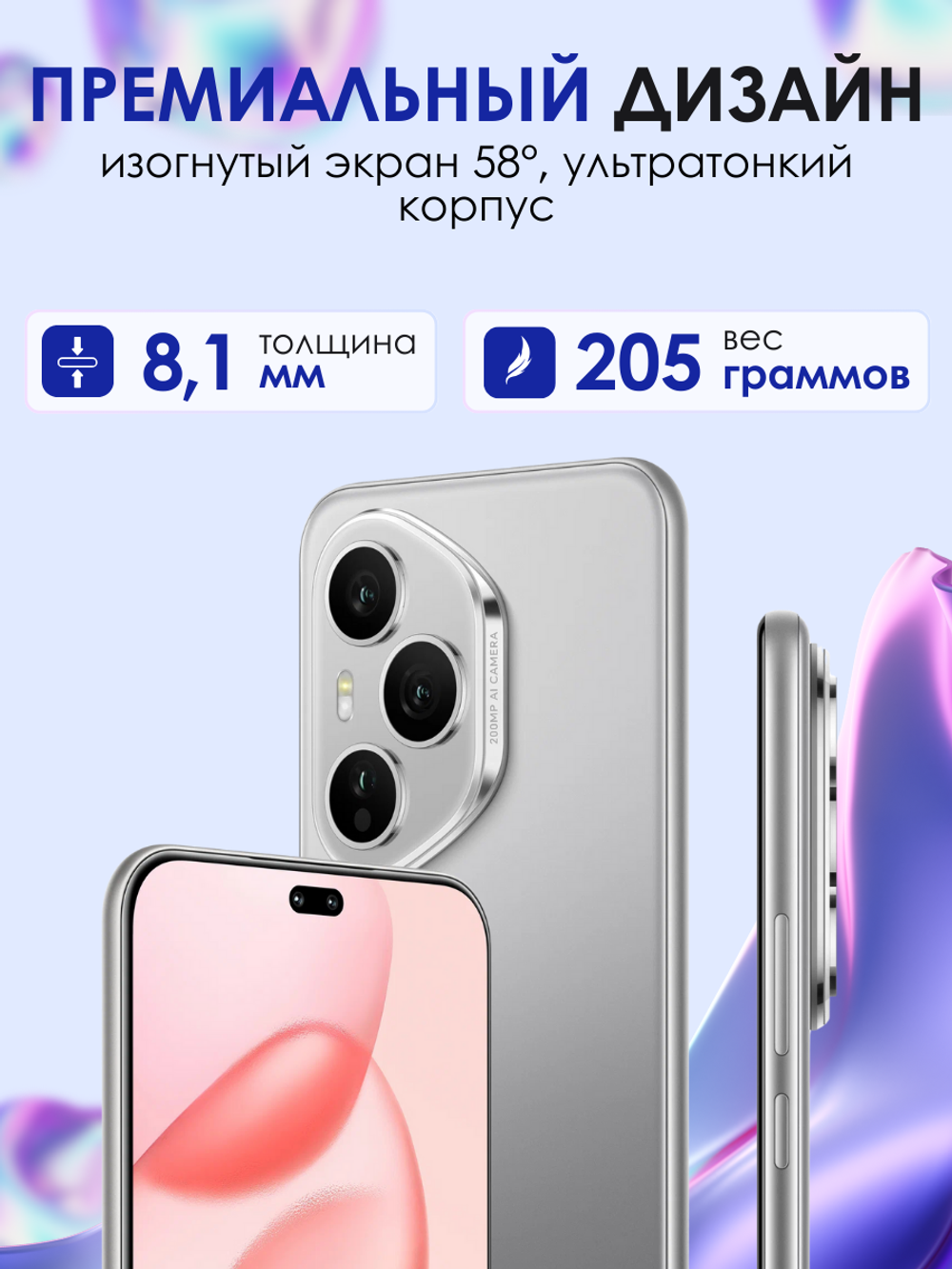 Смартфон HONOR 400 Pro 12/256 ГБ Global, Dual: nano SIM + eSIM, серый