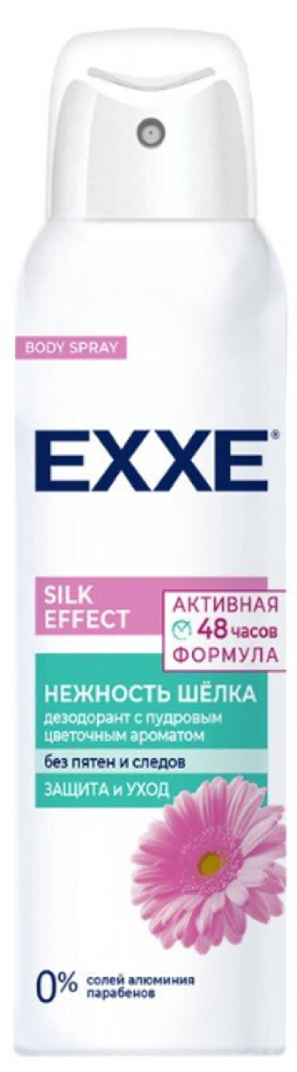 EXXE Женский дезодарант Silk effect нежность шелка 150мл
