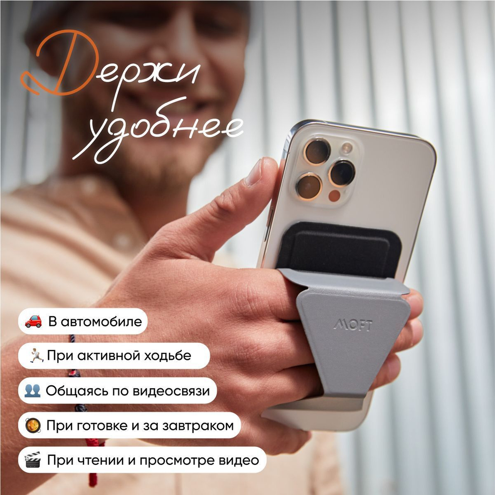MagSafe Картхолдер и Подставка Snap On