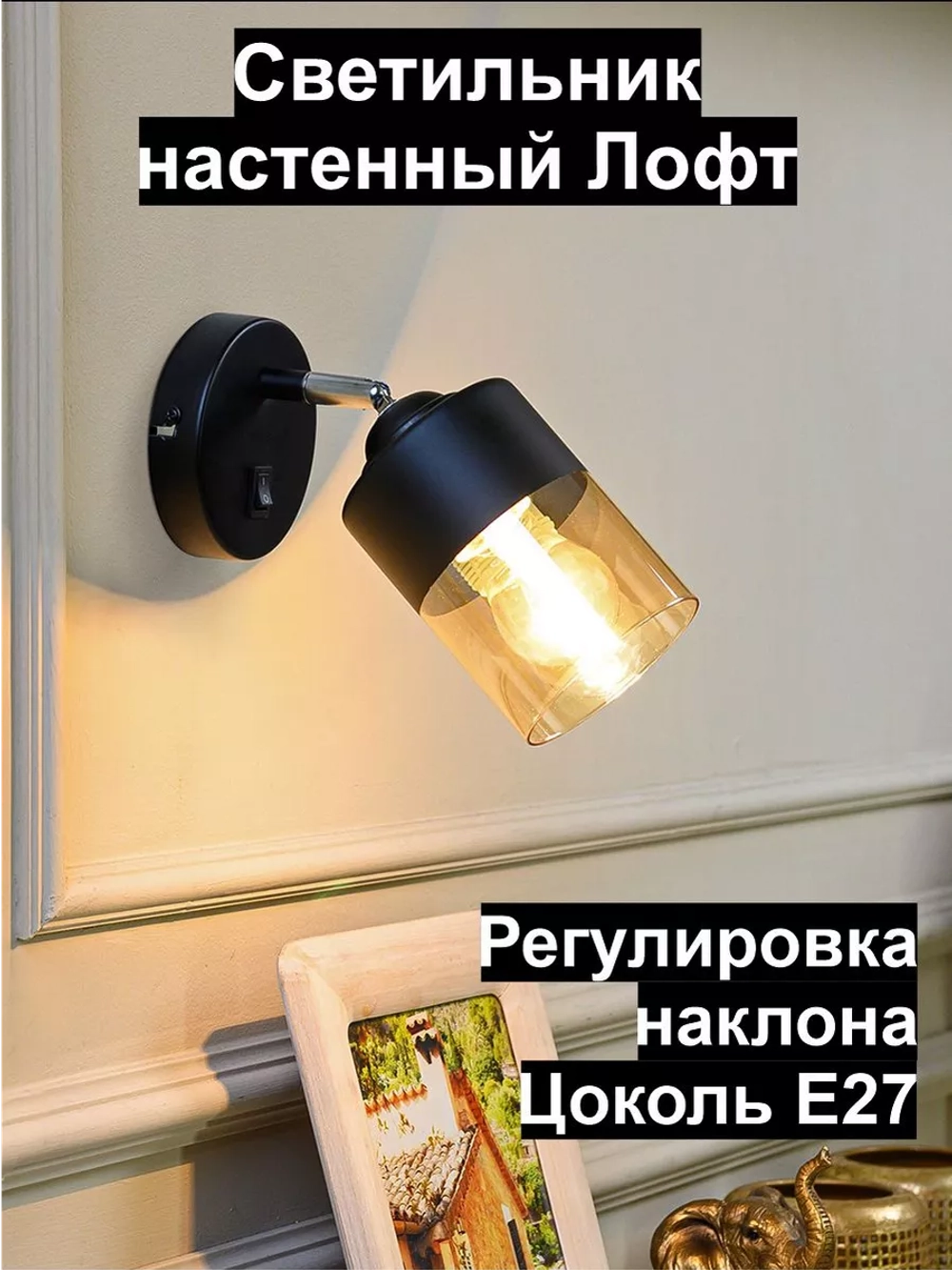 настенный светильник бра торшер навесной