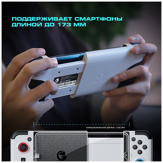 Геймпад Gamesir X2 Type-C, белый