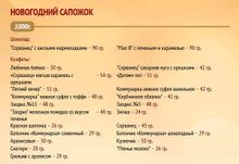 Белорусский Новогодний подарок &quot;Новогодний сапожок&quot; 1000г. Коммунарка - купить с доставкой на дом по Москве и всей России